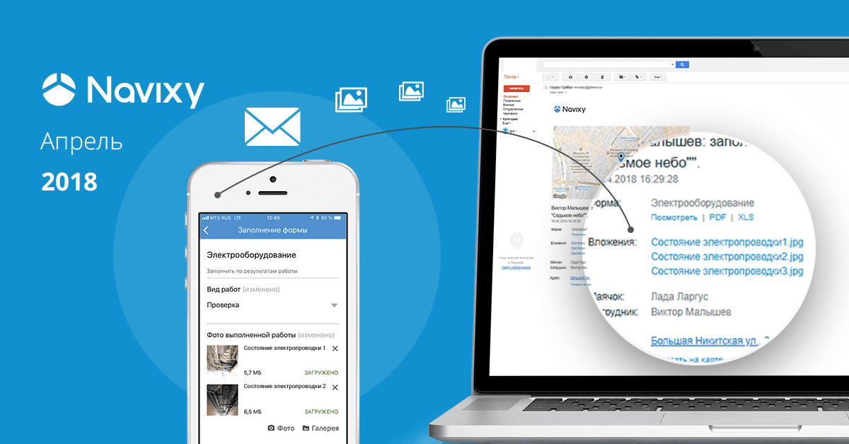 Обновления Navixy: Апрель 2018