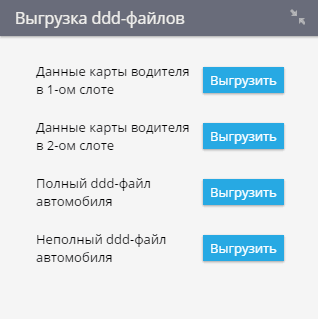 Получение ddd-файлов: для чего нужно и как настроить