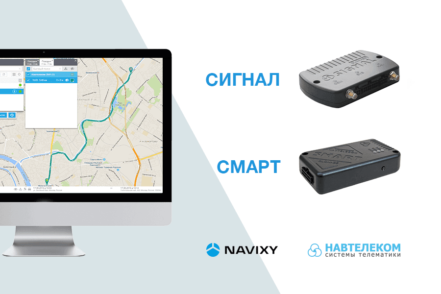 НАВТЕЛЕКОМ 2 устройства