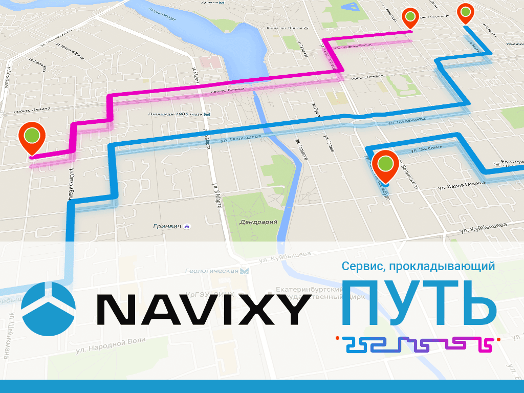 Navixy вводит новую систему расчёта маршрута для заданий