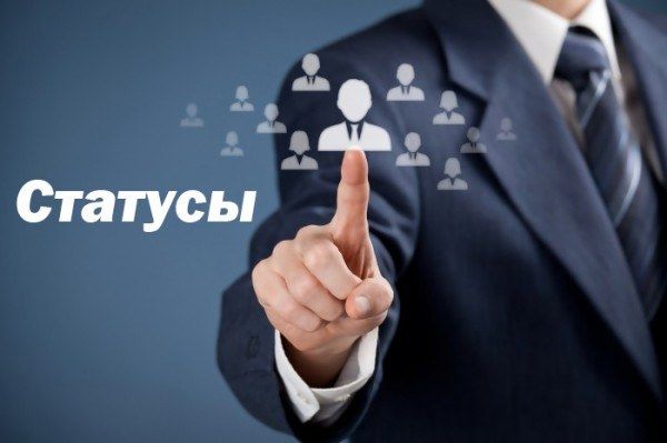 Статусы сотрудников. Новая функция X-GPS Трекер