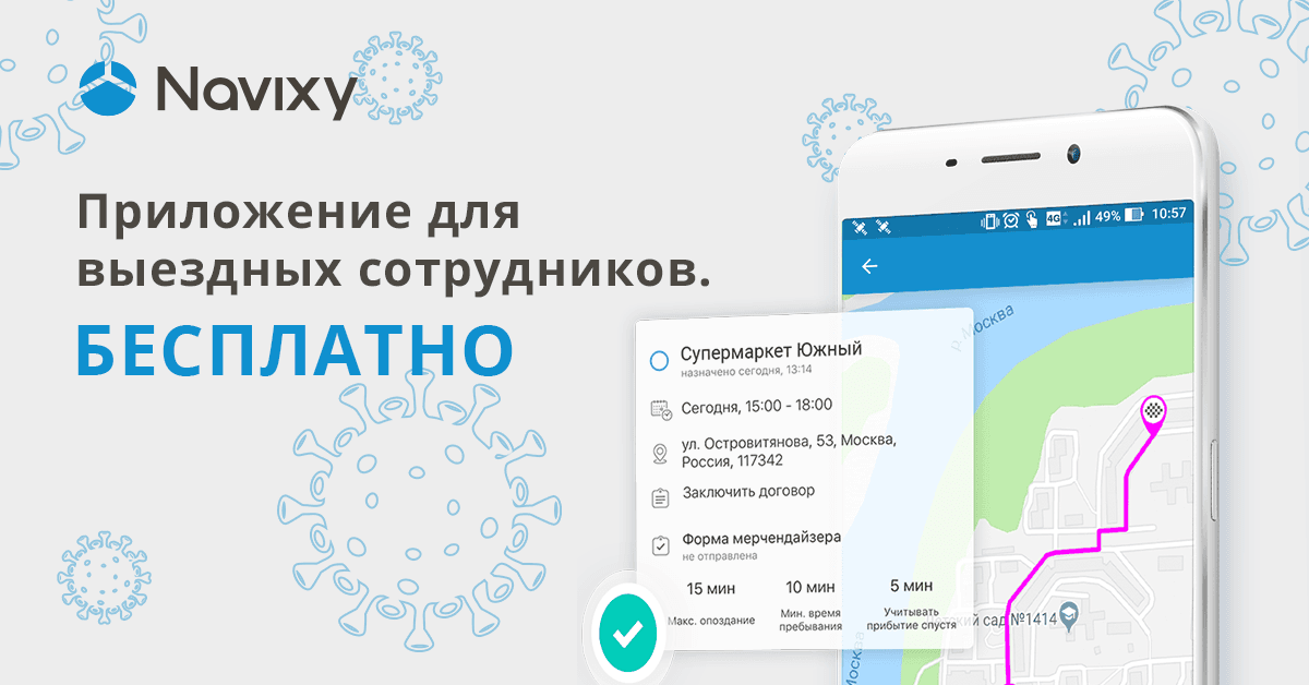Приложение X-GPS трекер бесплатно