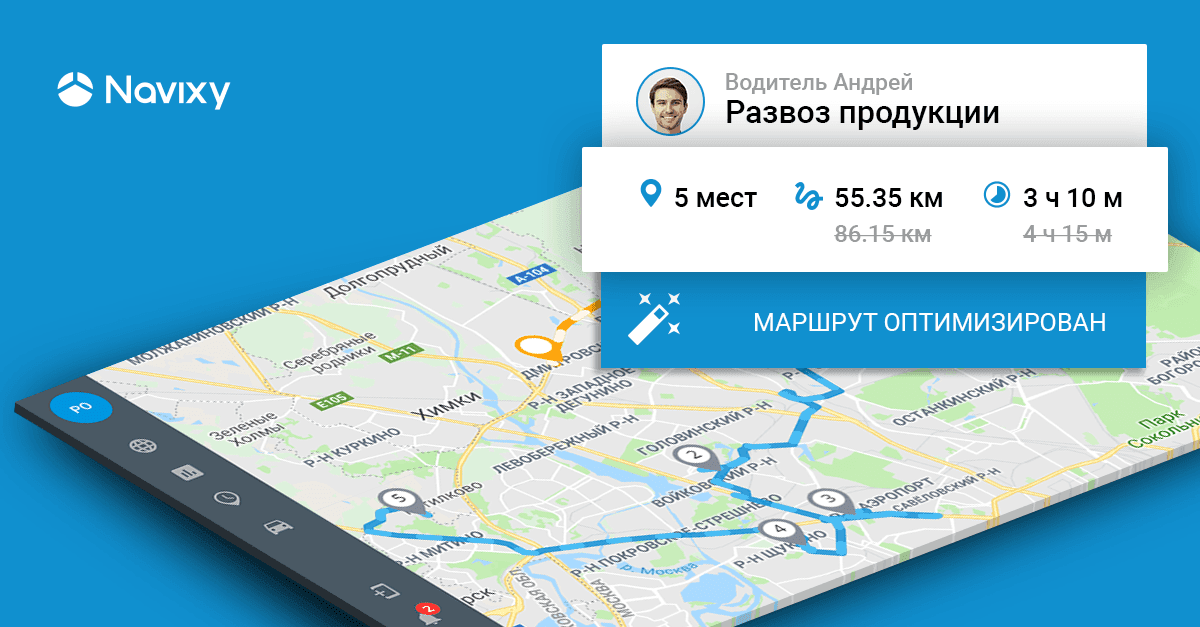 Оптимизация маршрутов: превью-картинка