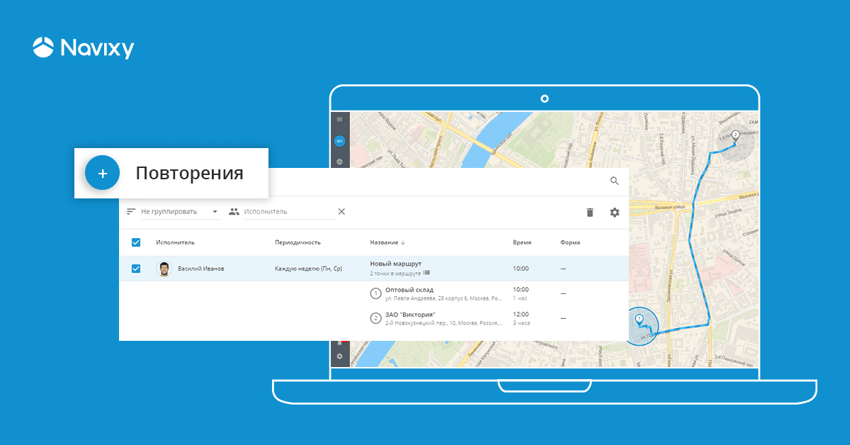 Повторение маршрутного задания: новый инструмент для эффективного планирования