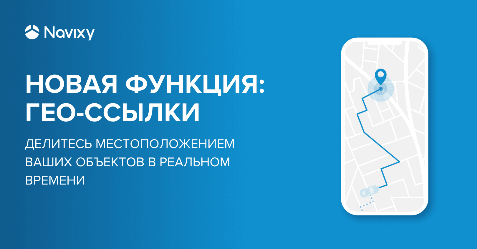 Гео-ссылки: простой способ поделиться местоположением объектов