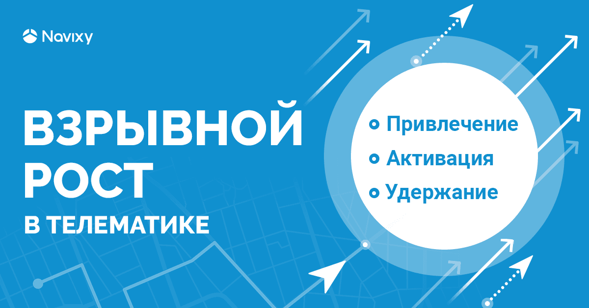 Teltonika Conference 2019: как бизнес-стратегии Кремниевой долины работают в телематике