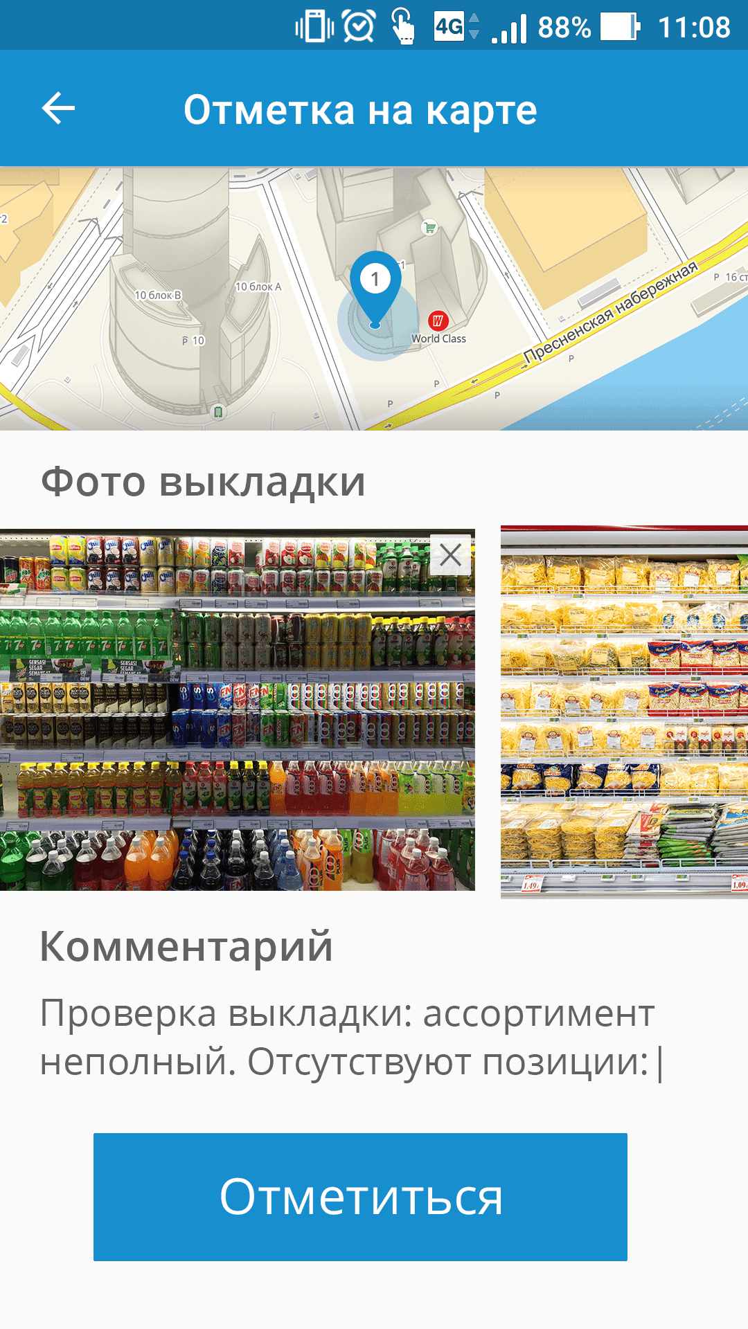 Кнопка 