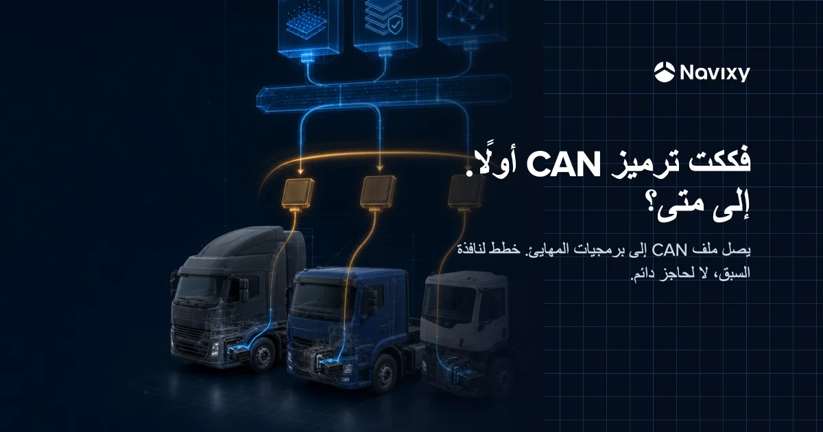 Three truck cabs with compatible adapters receive the same firmware update over the air, while a continuous line above them carries a normalized data stream that the broadcast never touches.