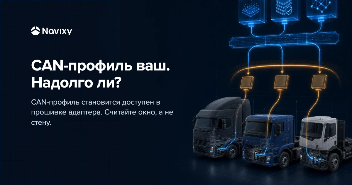 Three truck cabs with compatible adapters receive the same firmware update over the air, while a continuous line above them carries a normalized data stream that the broadcast never touches.