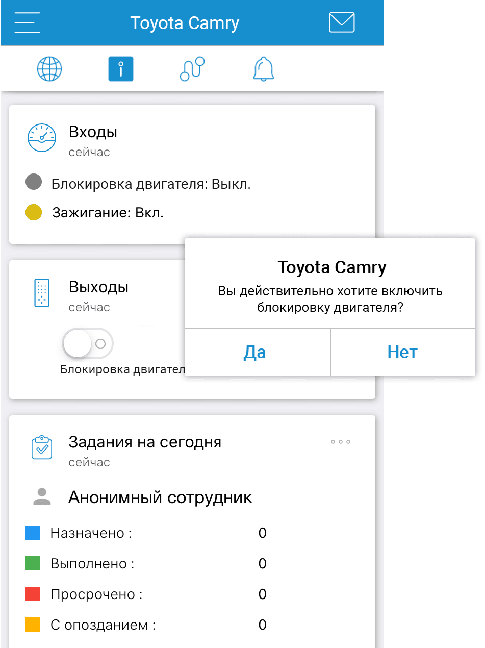 Блокировка двигателя в Navixy