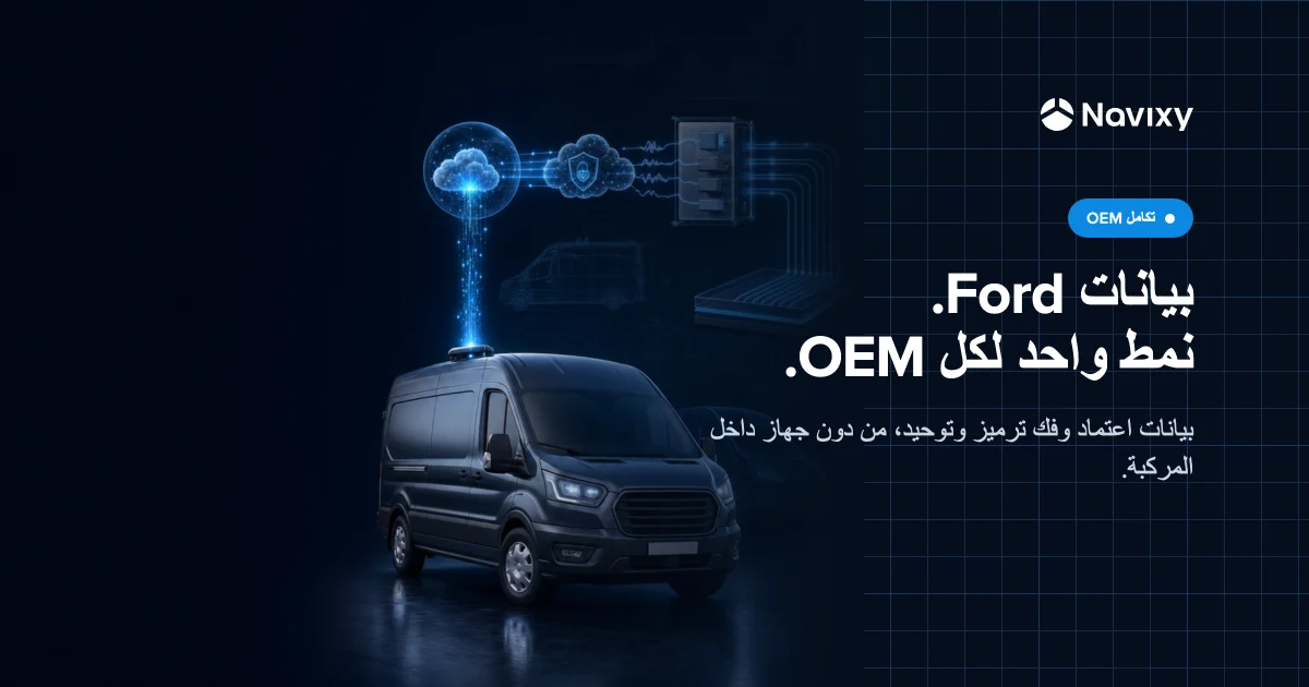 A factory-connected commercial vehicle sends data through two clouds, a decoder, and uniform protocol rails into one reusable OEM integration layer.