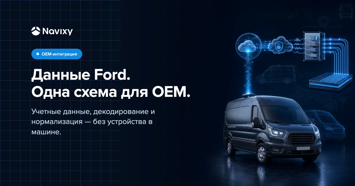 A factory-connected commercial vehicle sends data through two clouds, a decoder, and uniform protocol rails into one reusable OEM integration layer.