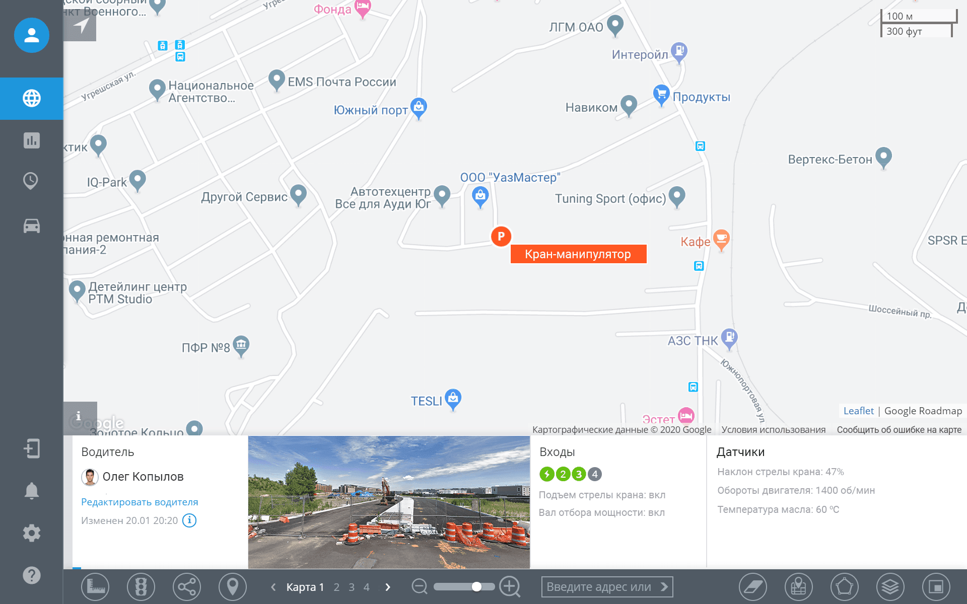 Использование крана в Navixy