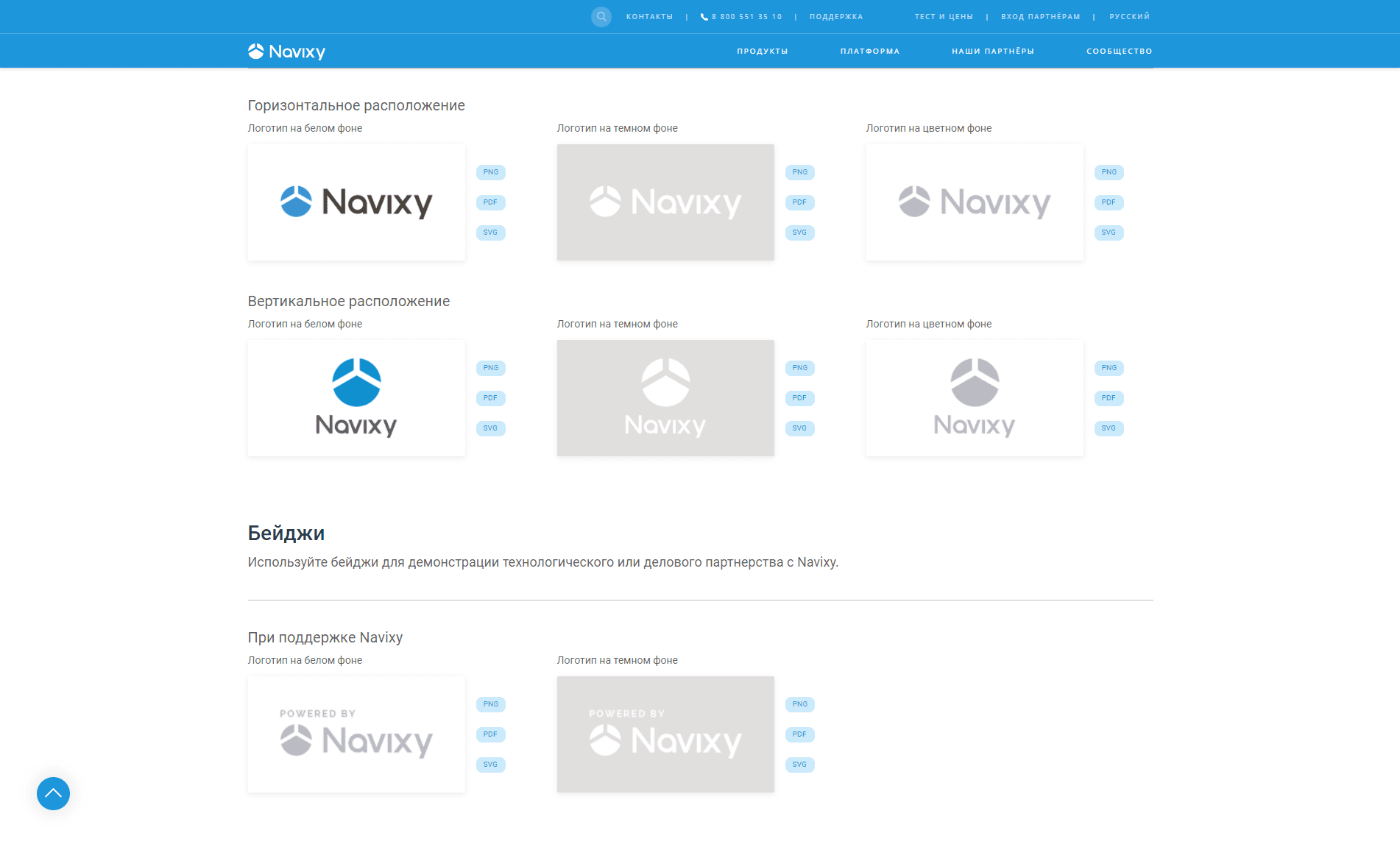 Логотипы и фирменные знаки Navixy