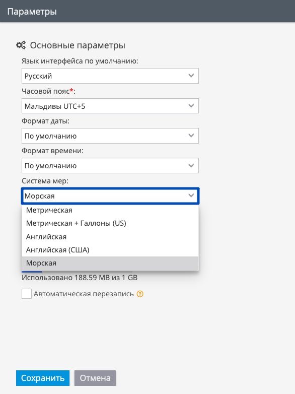 Морская система измерения в Navixy