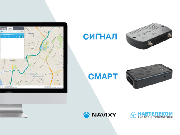 НАВТЕЛЕКОМ 2 устройства НАВТЕЛЕКОМ 2 устройства