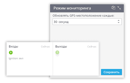 Настройки трекинга и виджеты в Navixy