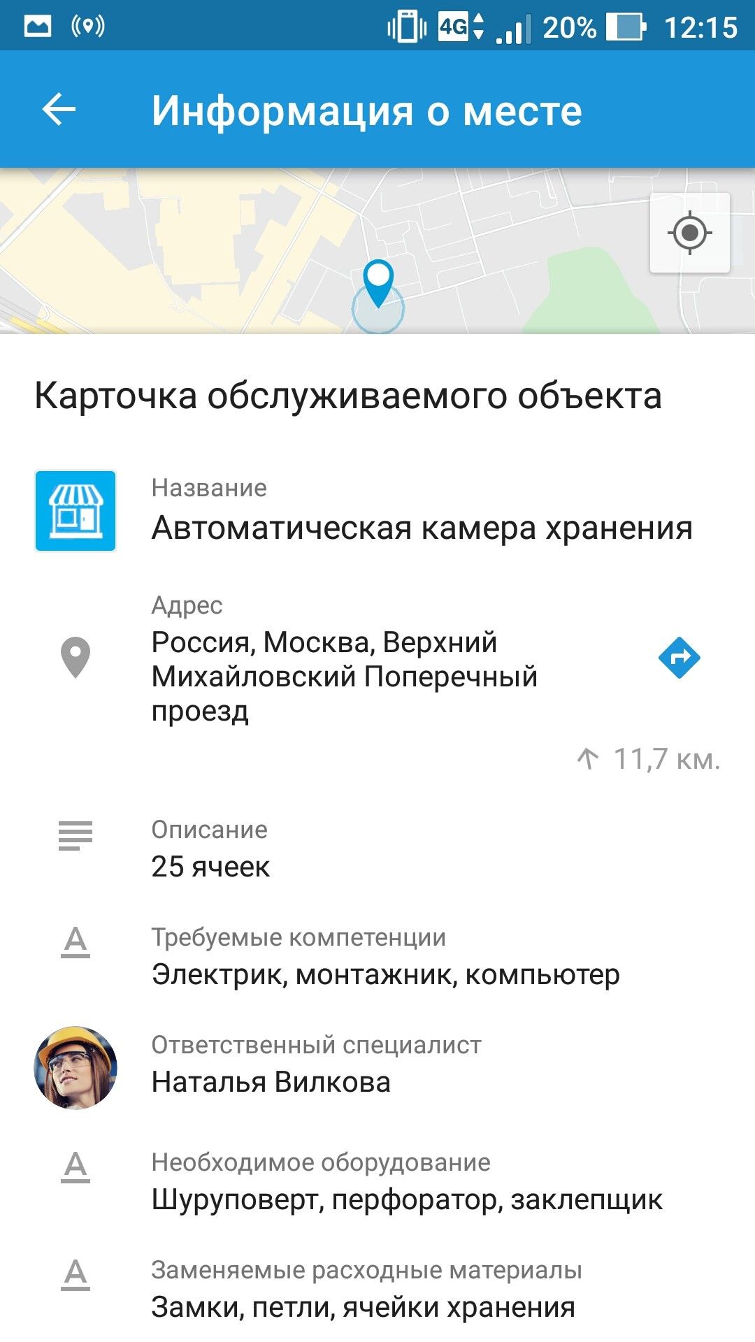 как кастомные поля отображаются в X-GPS трекере