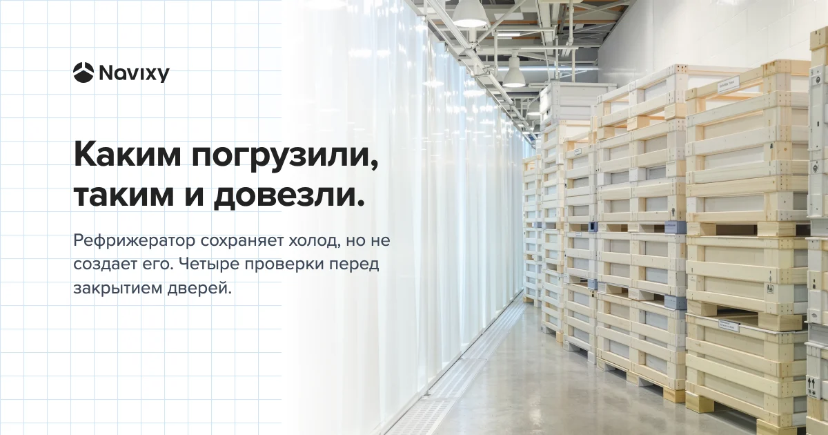 Abstract Navixy graphic: stacked pale wooden produce crates in a bright cold-storage bay behind hanging cold-room strip curtains, beside the headline 'The cold you load is the cold you keep.'