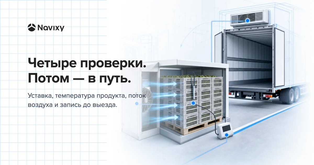 A standalone forced-air plenum pre-cools ventilated produce crates while a refrigerated trailer waits beyond the dock release line; a product probe, clear airflow path, reefer check, and active recorder connect as four release conditions.
