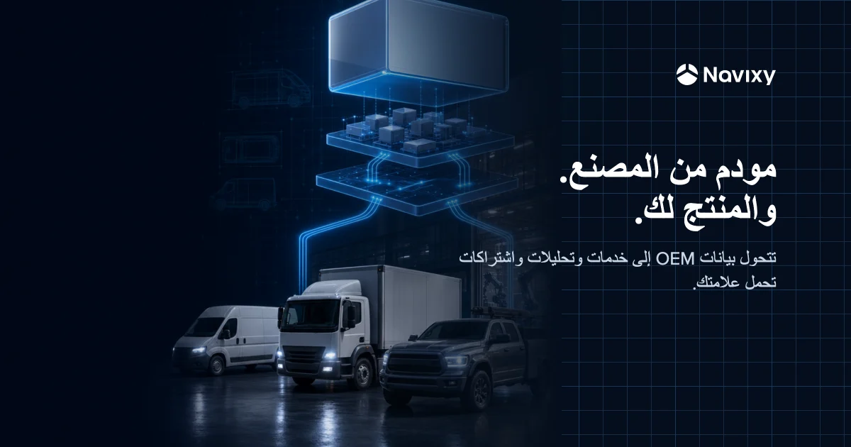 Three factory-connected commercial vehicles feed one modular stack of data ingestion, analytics, automation, and partner-owned digital services.