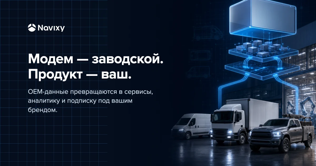 Three factory-connected commercial vehicles feed one modular stack of data ingestion, analytics, automation, and partner-owned digital services.