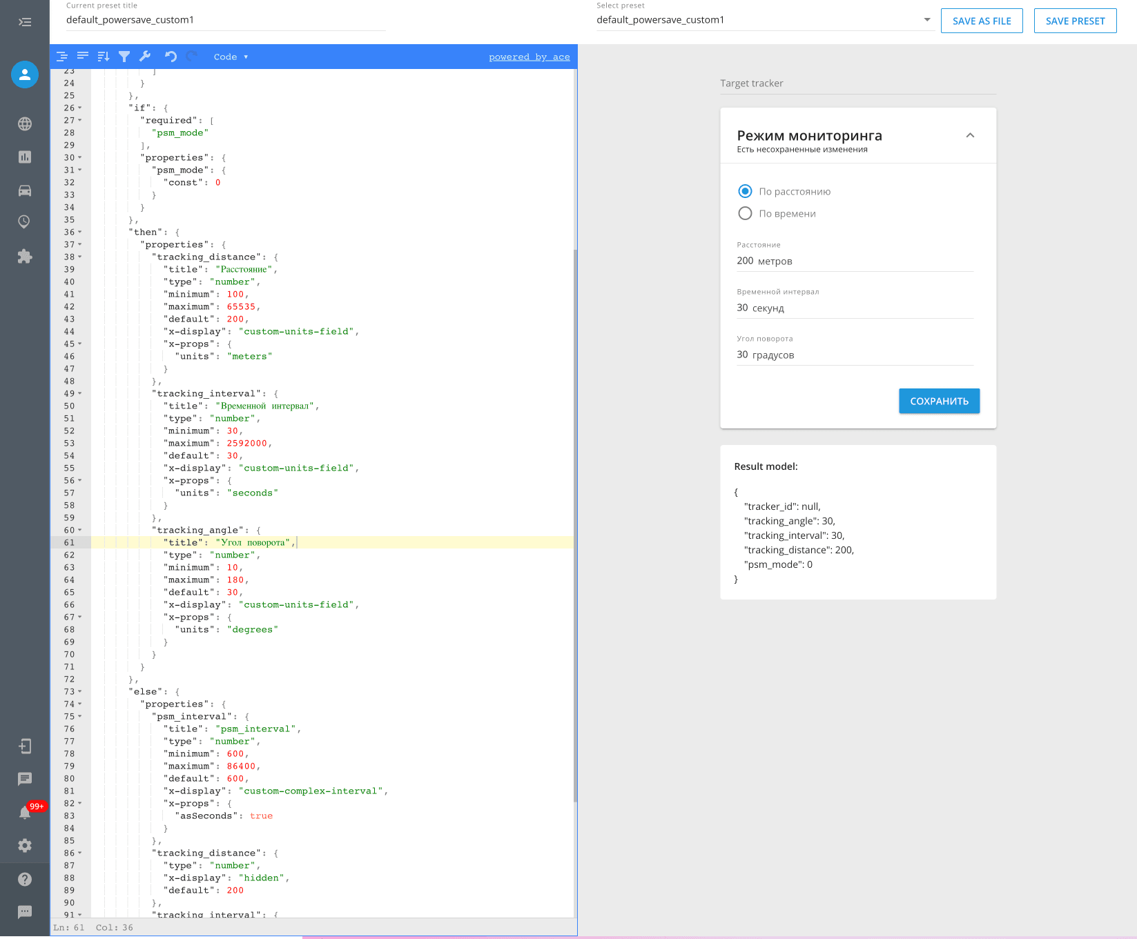 Виджет с описанием в Navixy Interface Customization Toolkit