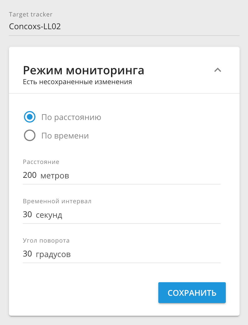 Пример виджета в Navixy