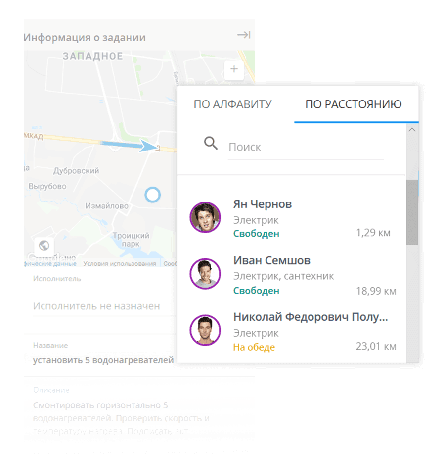 Поиск ближайшего сотрудника