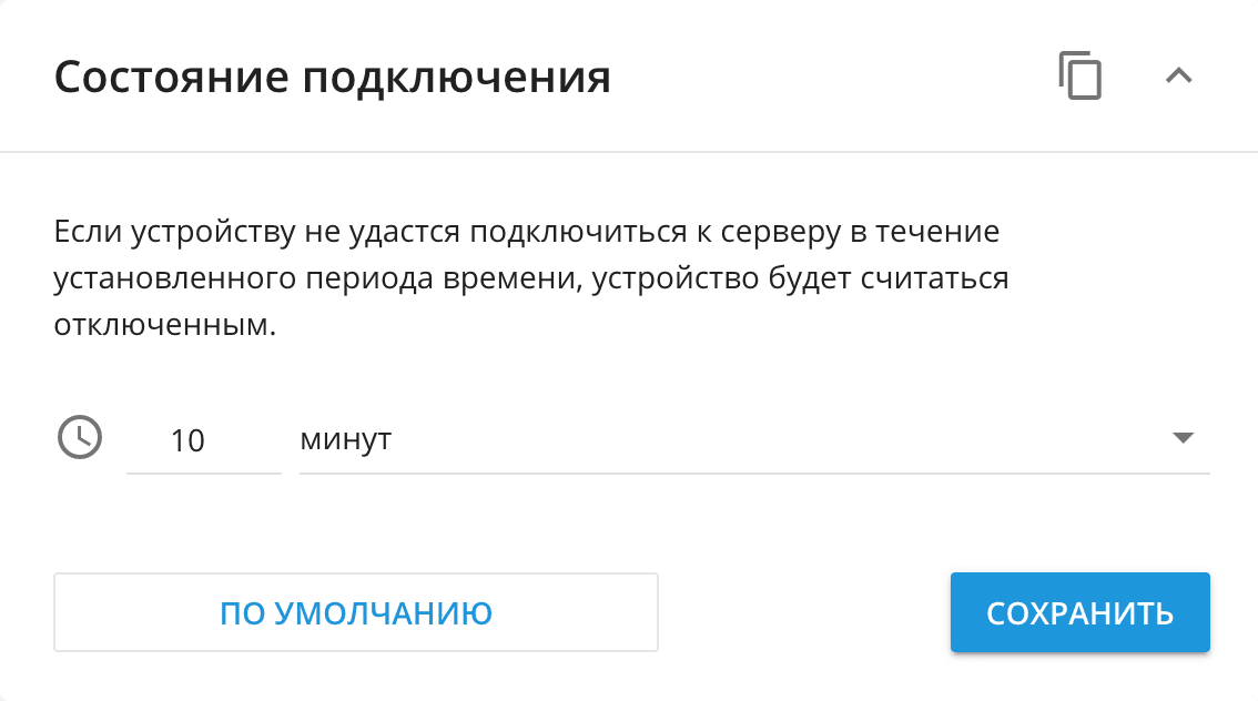 Состояние подключения