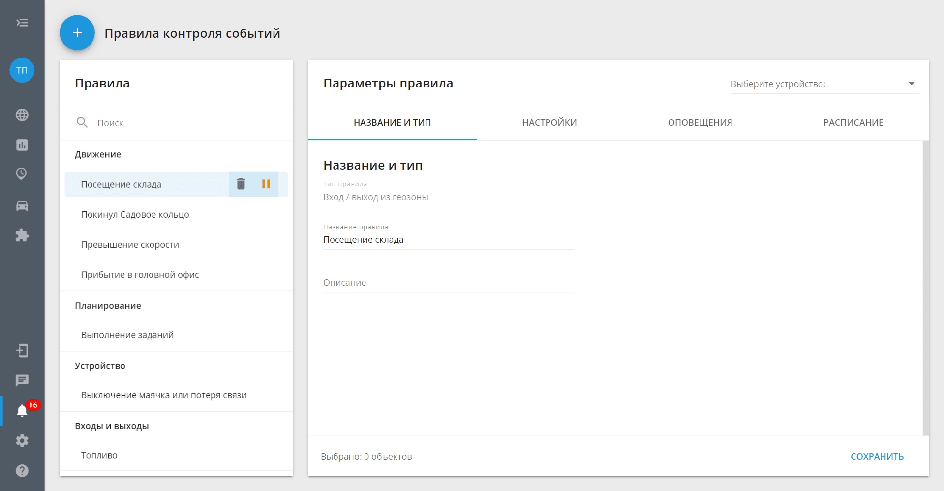 Новая версия: свежий и лаконичный интерфейс для настройки уведомлений